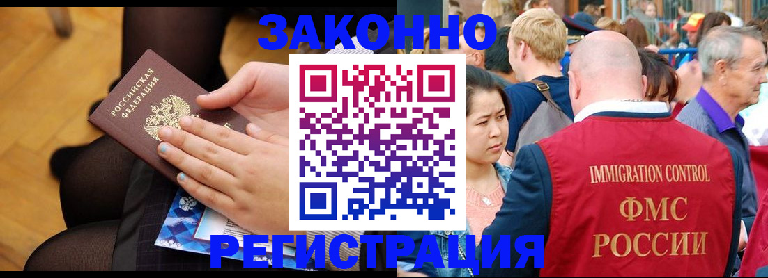временная регистрация в Тверской области