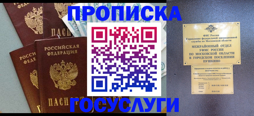 прописка гарантия в Тверской области