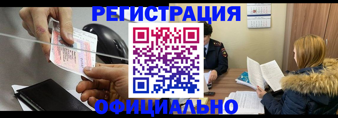прописка ребенка в Тверской области